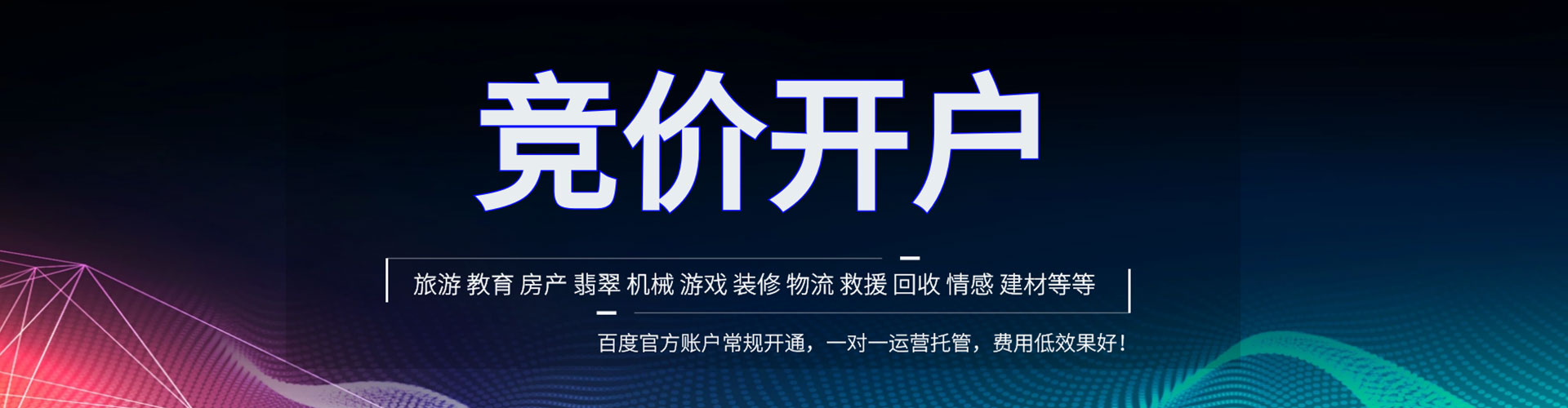 雨山sem广告